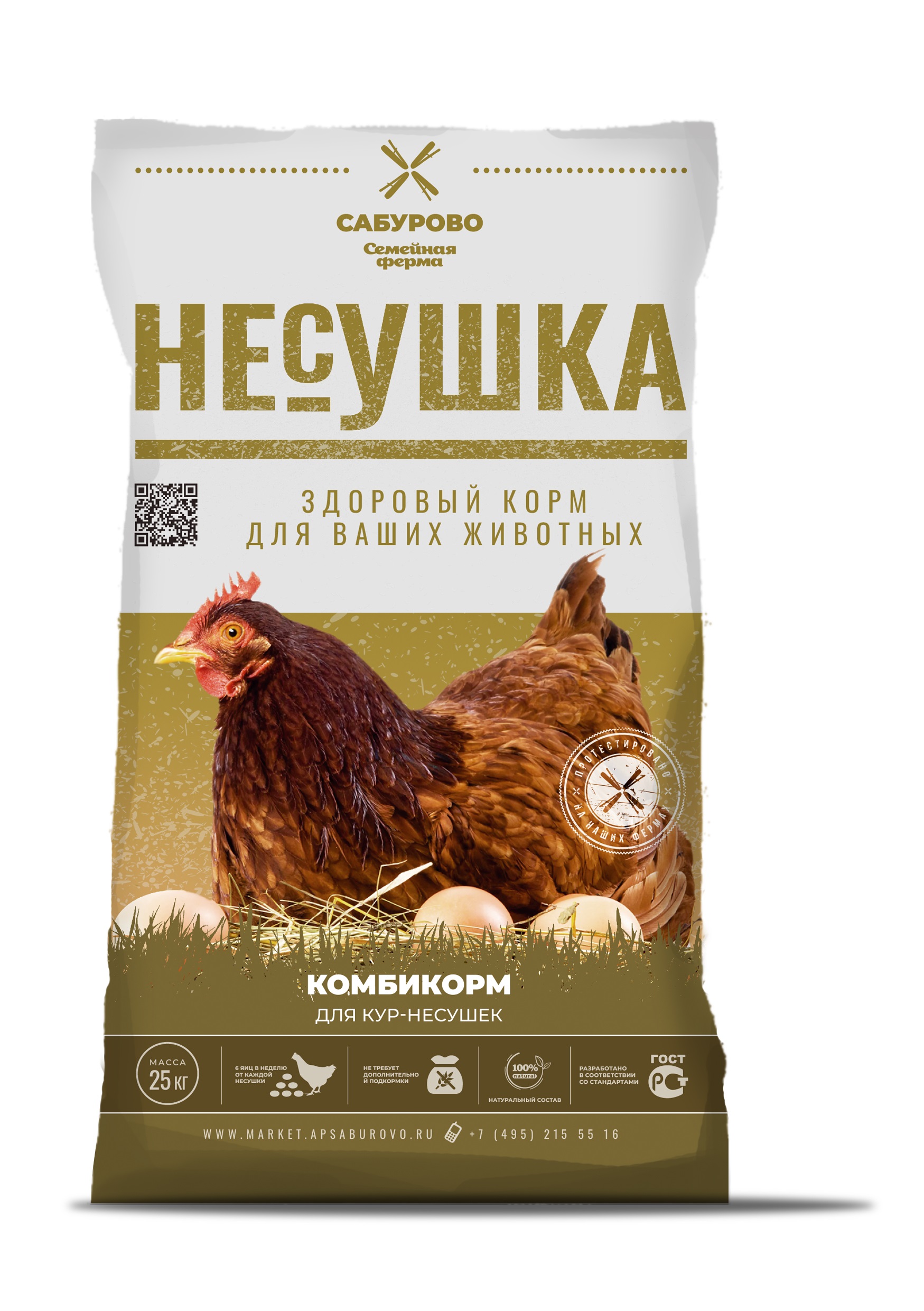 «НЕСУШКА»