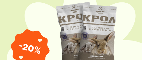 Акция на продукцию «Крол»